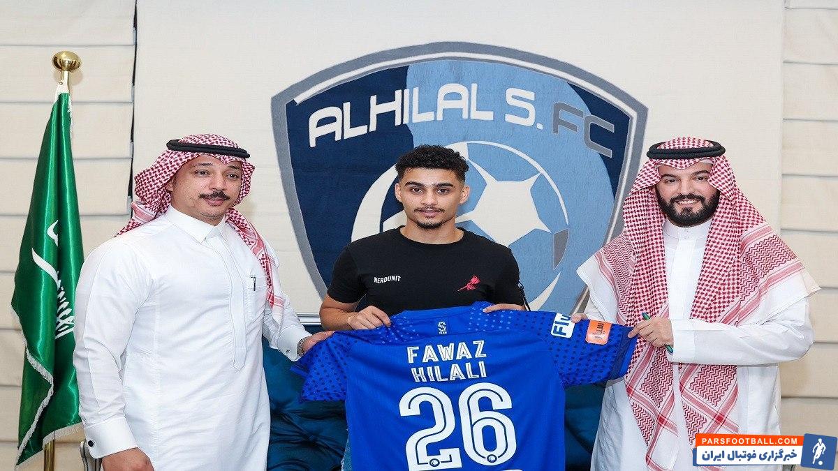 باشگاه الهلال عربستان اعلام کرد که با فواز الطریس هافبک تیم فوتبال الاتفاق قرارداد بسته است تا در فصل آینده او رهبر خط میانی تیم باشد.