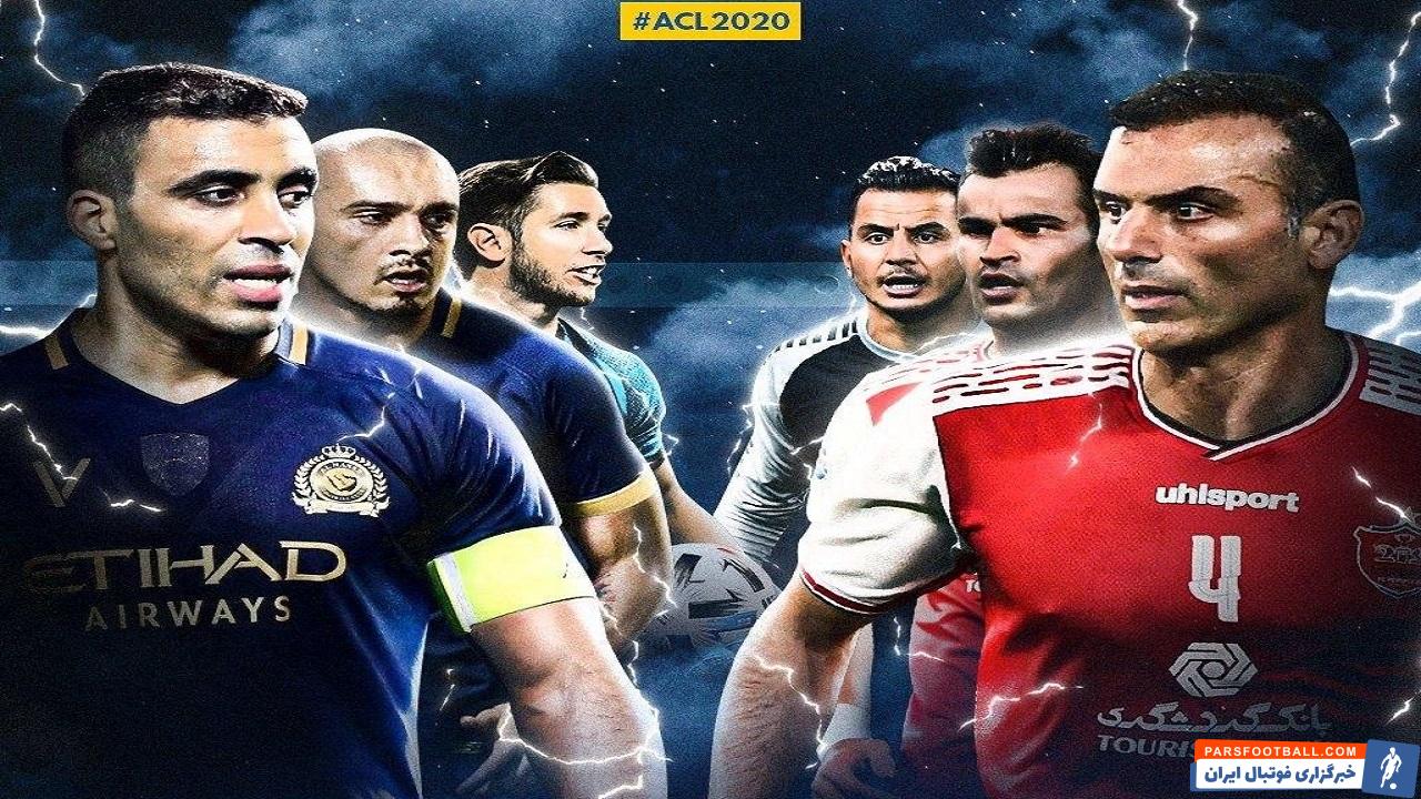 پرسپولیس و حریف احتمالی در فینال لیگ قهرمانان آسیا 2020