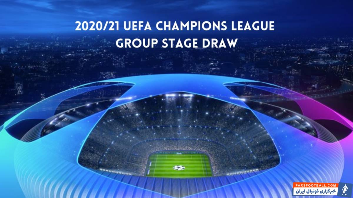 قرعه کشی لیگ قهرمانان اروپا 2021