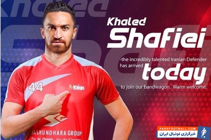 خالد شفیعی مدافع فصل گذشته تیم فوتبال سایپا گفت: سطح فنی لیگ بنگلادش پایین نیست و از اینکه لیگ این کشور را انتخاب کردم، احساس خوبی دارم.