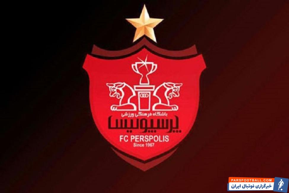 پرسپولیس