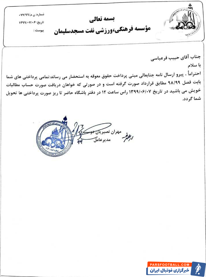 حبیب فرعباسی