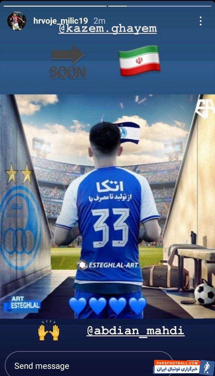 استوری هرویه میلیچ