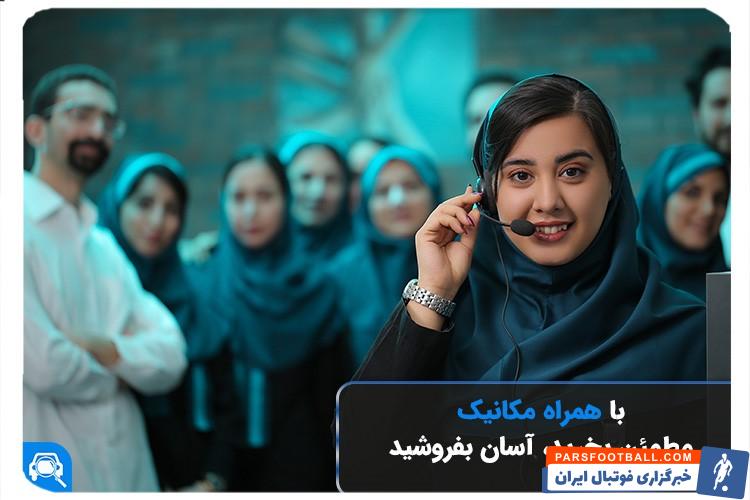 فروش خودرو کارکرده