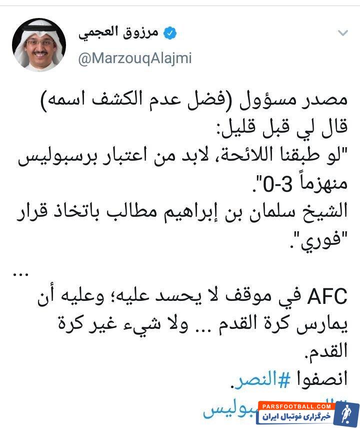 ورود بن سلمان ؛ پرسپولیس