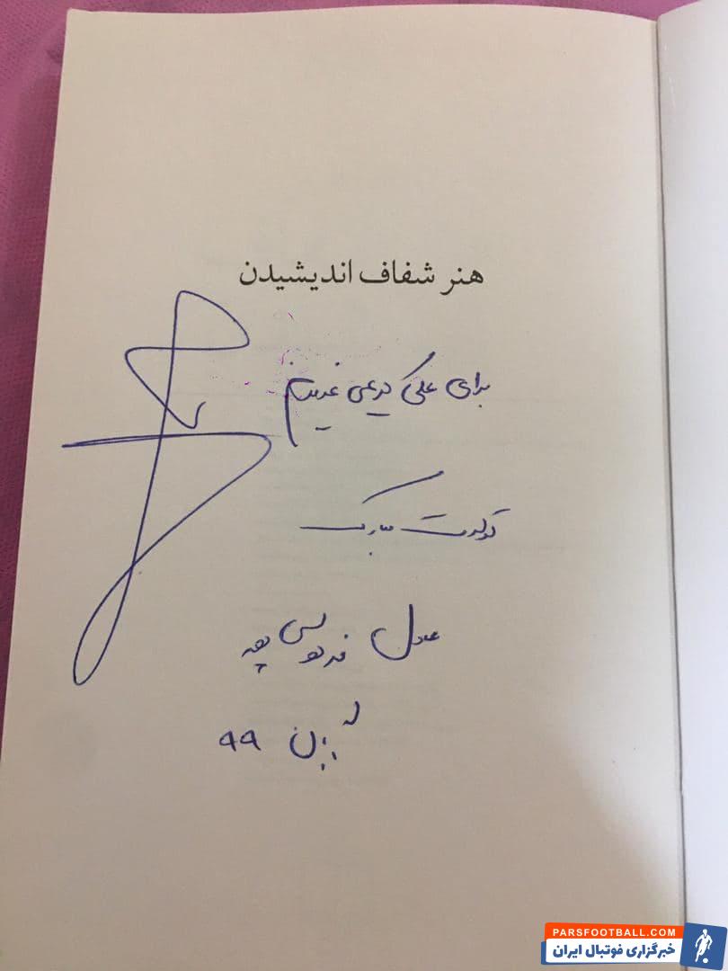 دستخط عادل برای کریمی