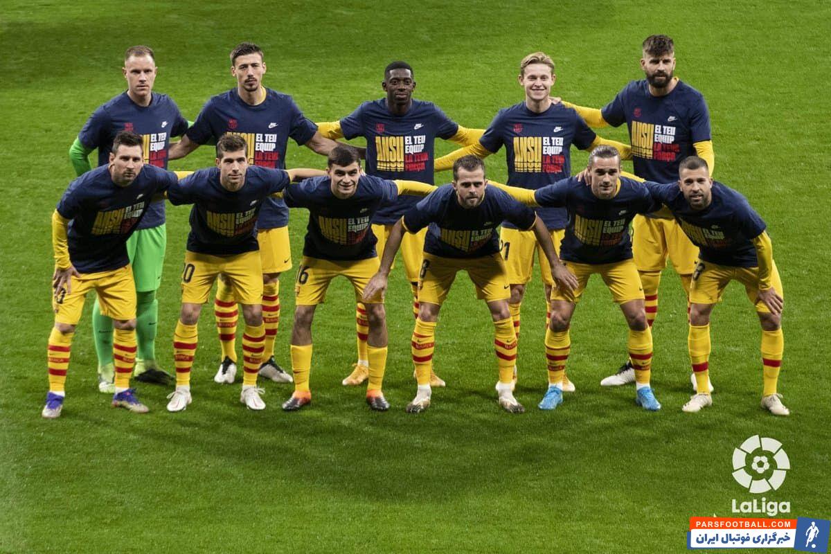 پیش از دیدار بارسلونا مقابل اتلتیکومادرید، پیراهنی برای روحیه دادن به آنسو فاتی مصدوم برتن کاتالانها رفت.