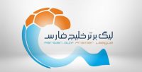 لیگ برتر خلیج فارس