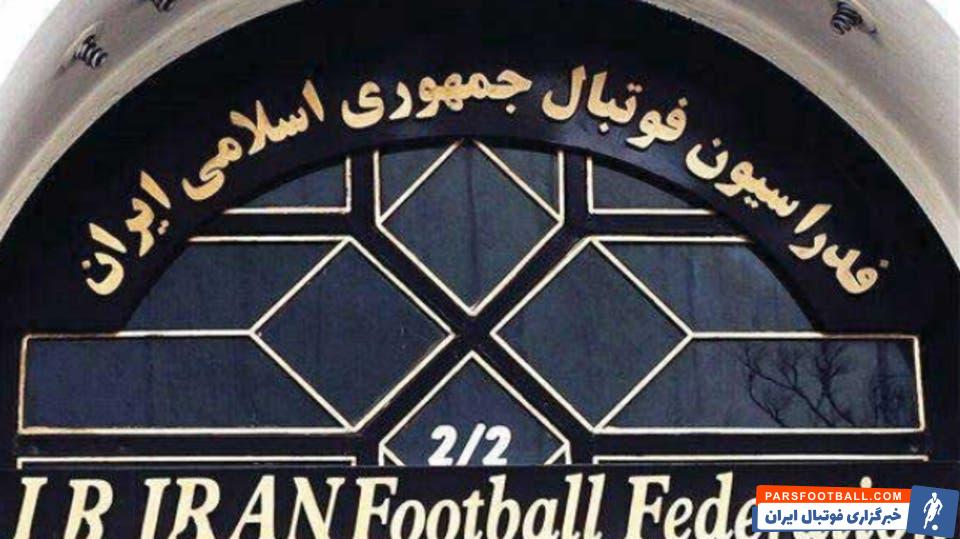 تایید اساسنامه فدراسیون فوتبال توسط فیفا