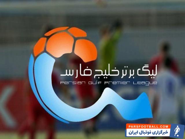 هفته اول لیگ برتر بیستم ایران و نتایج پرسپولیس ، استقلال ، تراکتور و سپاهان