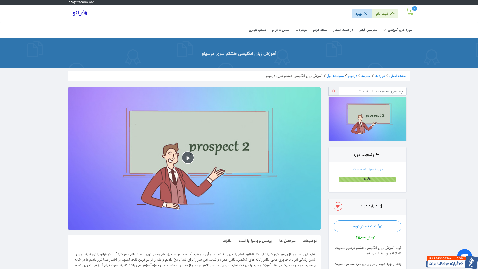 کارت قرمز ویروس کرونا پایانی بر آموزش سنتی