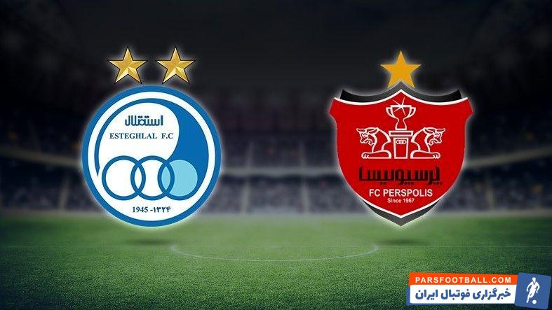 استقلال و پرسپولیس