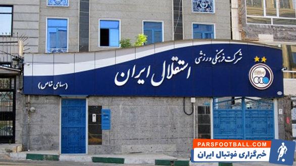 مدیرعامل جدید استقلال تهران