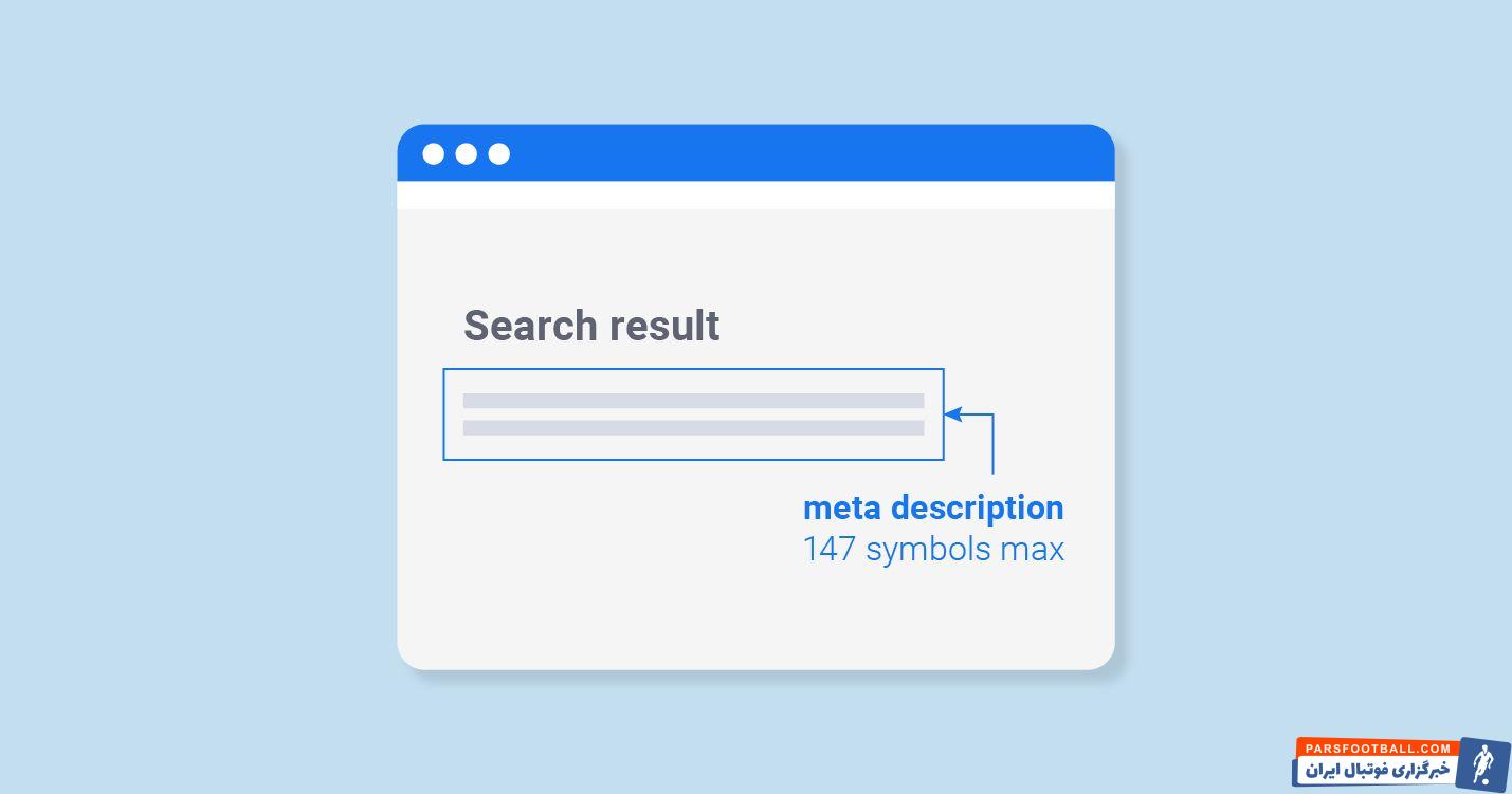 متا دیسکریپشن