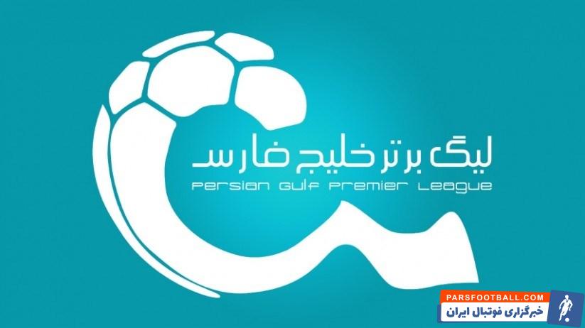 برنامه پرسپولیس و استقلال در هفته دوم لیگ برتر بیستم