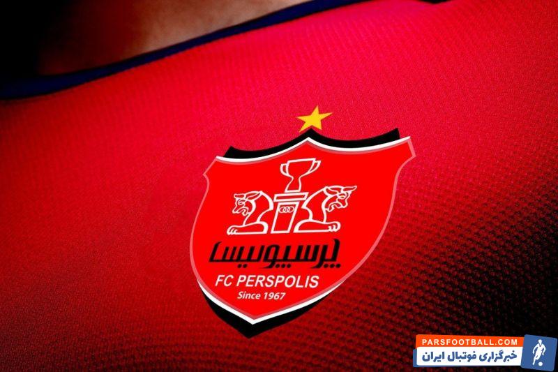 پرسپولیس