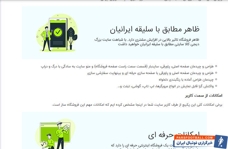 نگاهی به خدمات جدید طراحی سایت دیجی کالا ایران تمز