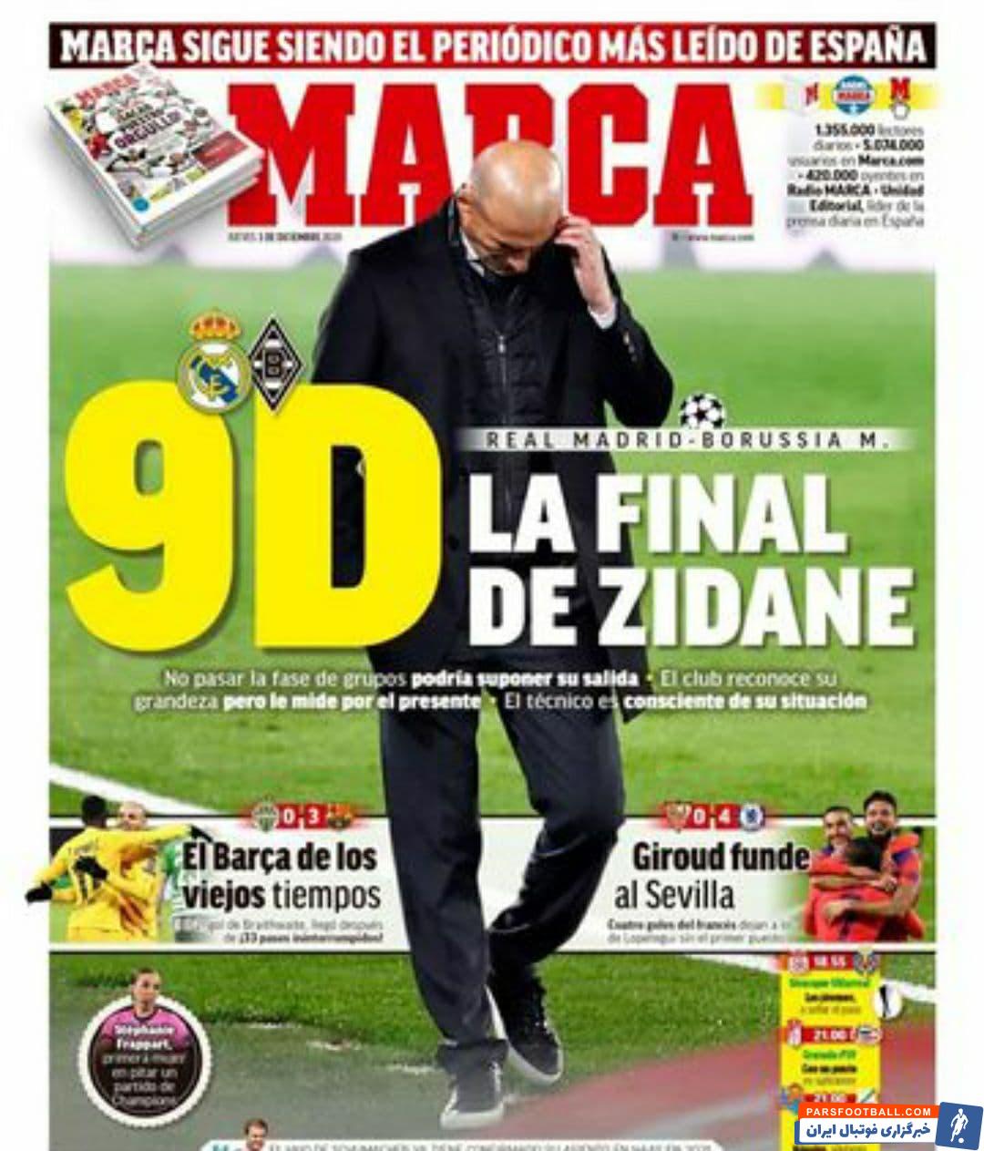 نتایج ناامید کننده رئال مادرید با زیدان ادامه دار است و این تیم در حالی در دو بازی رفت و برگشت مغلوب شاختار دونتسک اوکراین شد که این تیم در دو دیدار قبلی اش 10 گل از مونشن گلادباخ دریافت کرده بود.