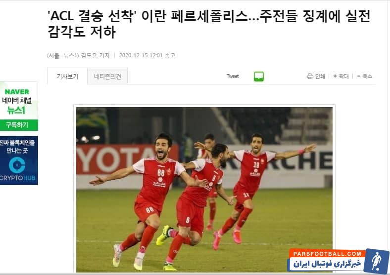 پرسپولیس که حدود سه هفته است از میادین جدی مسابقه دور است می تواند از نظر قدرت بدنی شرایط خوبی داشته باشد اما از نظر فرم بازی می تواند وضعیتش نگران کننده باشد.