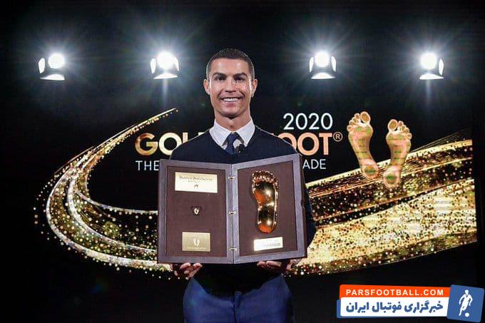 کریستیانو رونالدو که سه هفته پیش برنده جایزه پای طلایی شده بود، امروز جایزه خود را دریافت کرد. این جایزه به بازیکنان بالای 30 سال اهدا می شود.