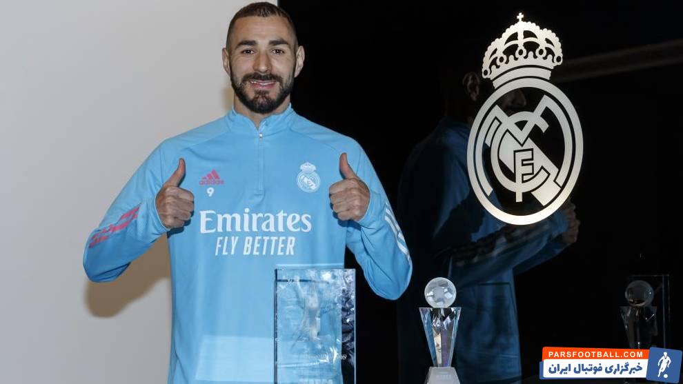 کریم بنزما بعد از دریافت جایزه دیاستفانو به عنوان بهترین بازیکن فصل، گفت کسب جایزهای که مدتها در تملک مسی و رونالدو بوده باعث افتخار است.