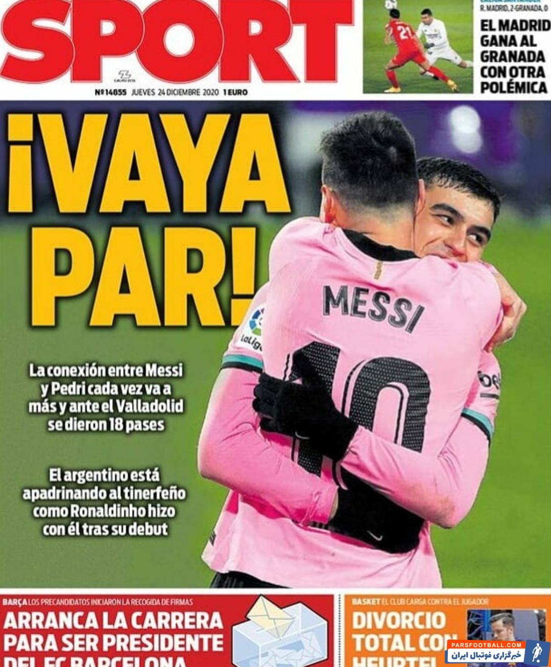 فوق ستاره آرژانتینی بارسا یعنی لیونل مسی نیز همکاری راحتتری با این پدیده 18 ساله نسبت به سایر بازیکنان این تیم دارد.