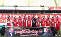 پرسپولیس با نفرات کامل در فینال لیگ قهرمانان آسیا