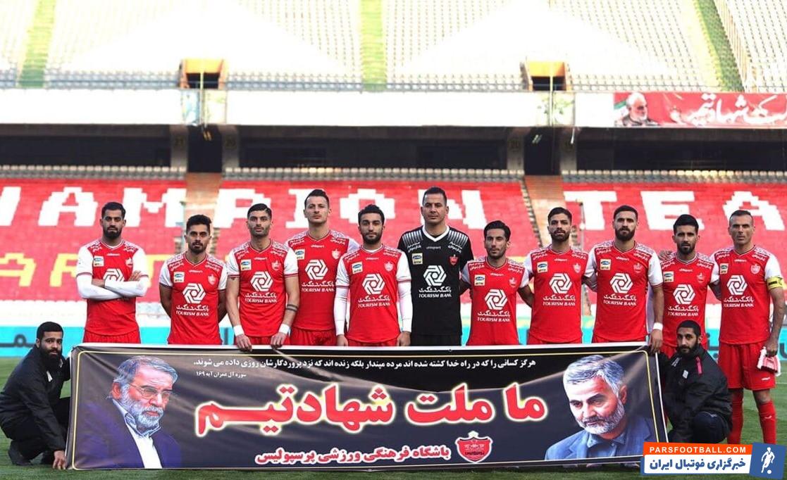 پرسپولیس با نفرات کامل در فینال لیگ قهرمانان آسیا