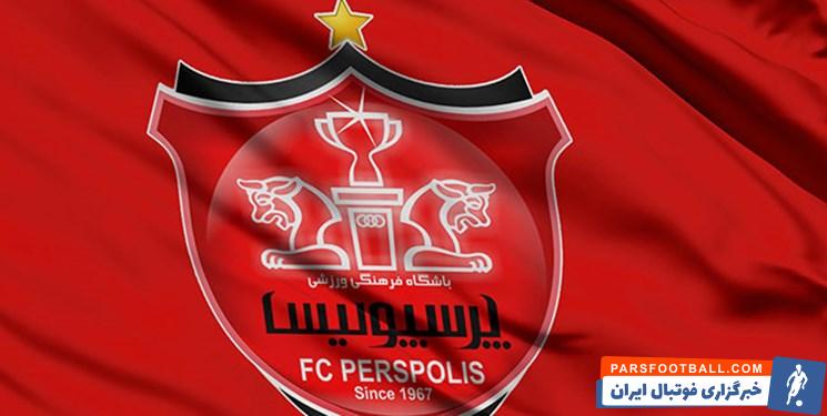 پرسپولیس