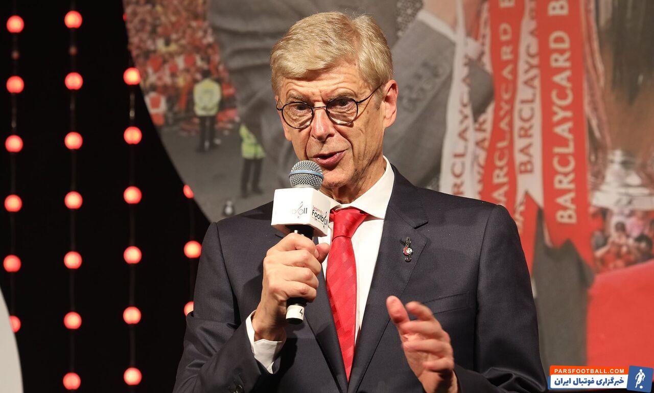 آرسن ونگر در آرسنال