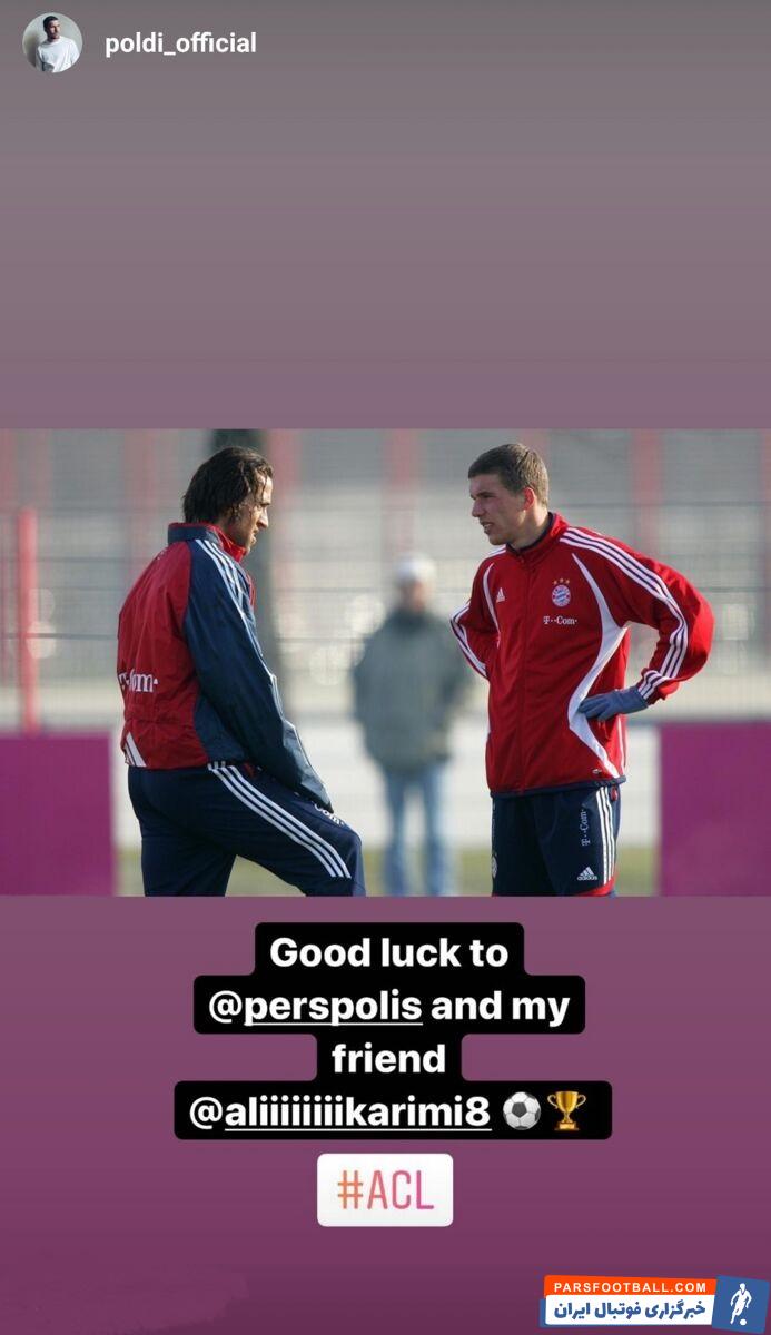 لوکاس پودولسکی، ستاره پیشین آلمان و بایرنمونیخ که این روزها در تیم آنتالیااسپور ترکیه بازی میکند، استوری جالبی برای پرسپولیس منتشر کرد.