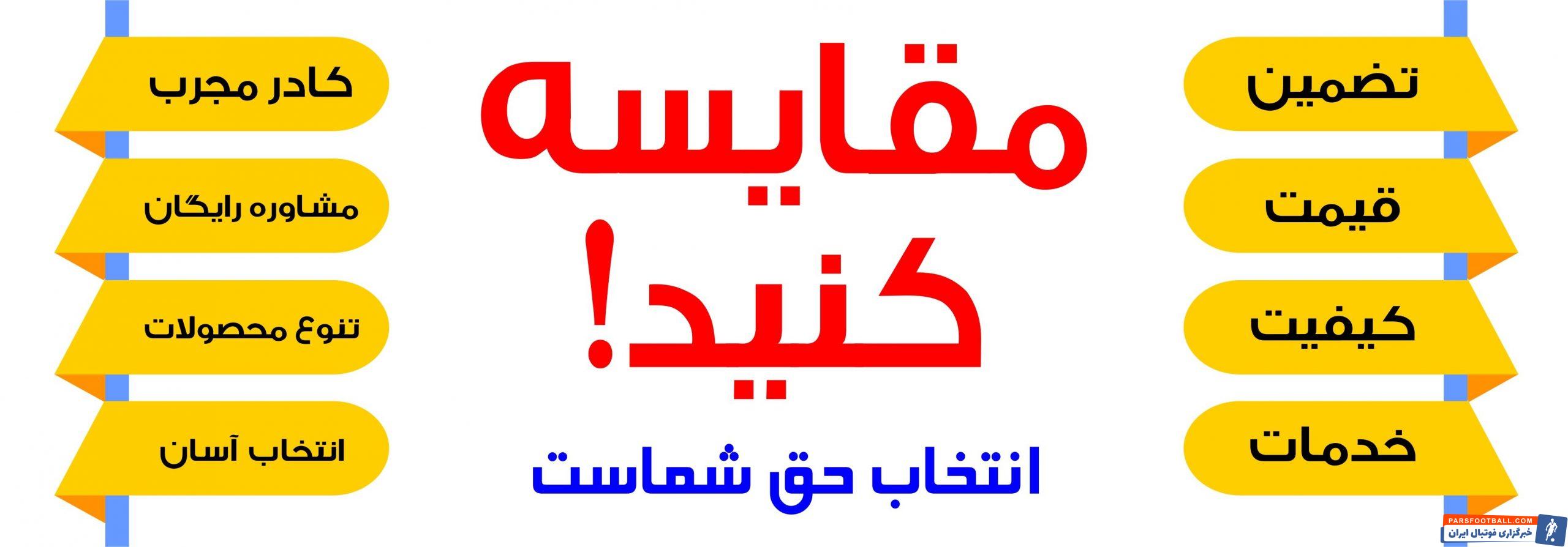 فروشگاه اینترنتی ایران رنگ