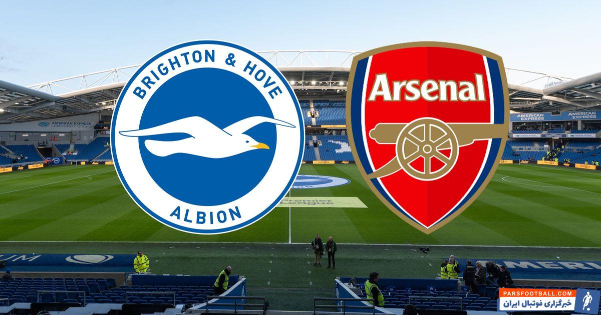 برایتون ؛ آرسنال ؛ جهانبخش