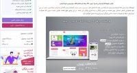 نگاهی به خدمات جدید طراحی سایت دیجی کالا ایران تمز