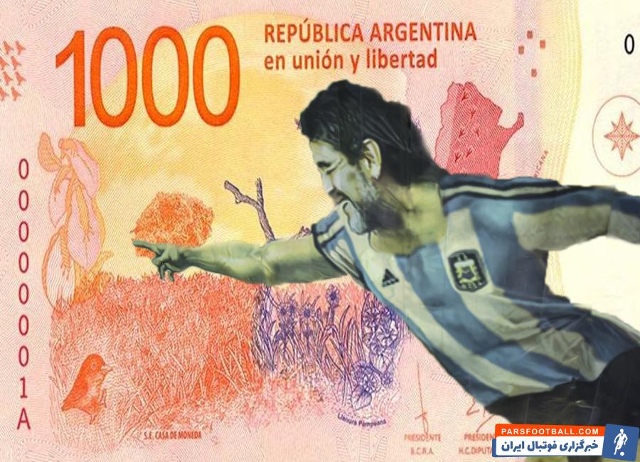 عکس مارادونا روی اسکناس ملی آرژانتین