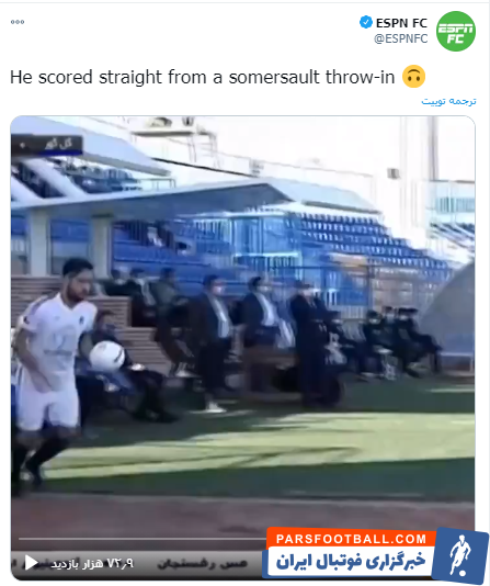 پرتاب اوت بازیکن پیکان