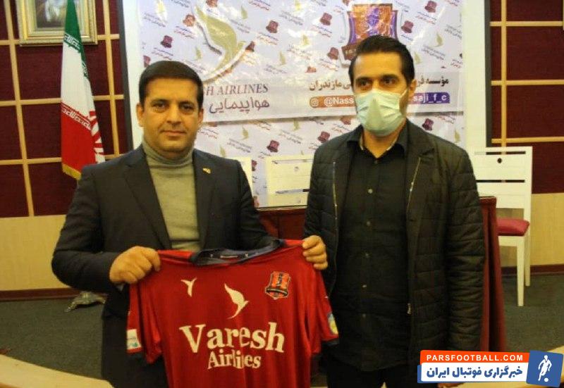 پرسپولیس ؛ افشین پیروانی