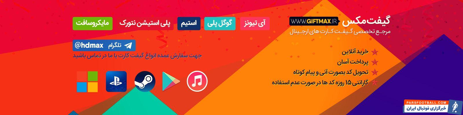 گیفت مکس کمترین نرخ خرید گیفت کارت استیم قانونی | خرید گیفت کارت ارزان | Giftmax.ir
