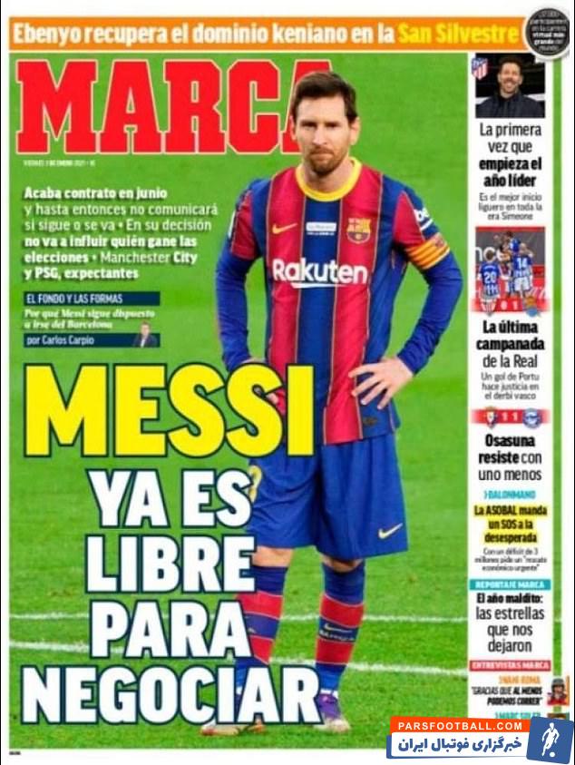 لیونل مسی در همین اواخر سال 2020 موفق به شکستن رکورد پله شده و عنوان بهترین گلزن تاریخ با لباس یک باشگاه را از آن خود کرد.