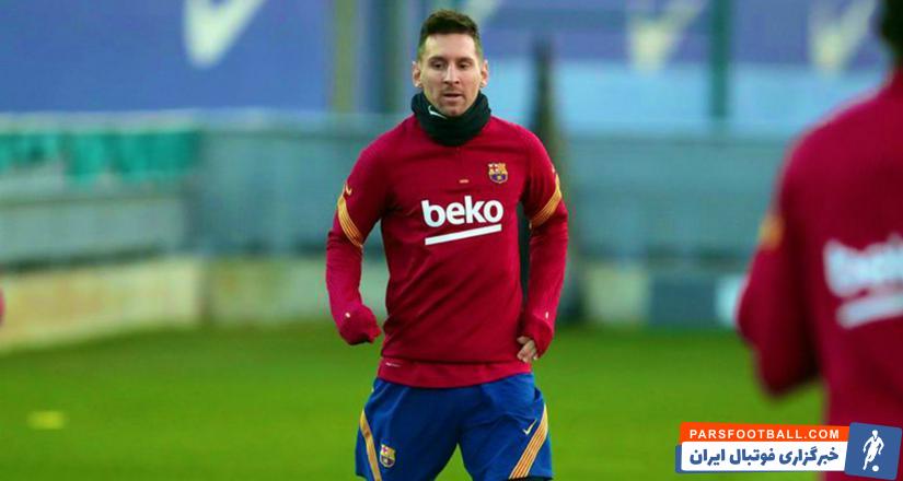 لیونل مسی فوق ستاره بارسلونا که در بازی قبلی بارسلونا استراحت کرده بود به تمرین تیمش بازگشت و با بازیکنان بارسا تمرین کرد.