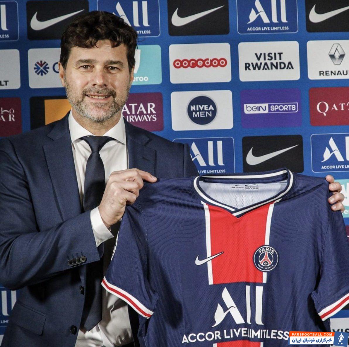 مائوریسیو پوچتینو سرمربی جدید پاری سن ژرمن