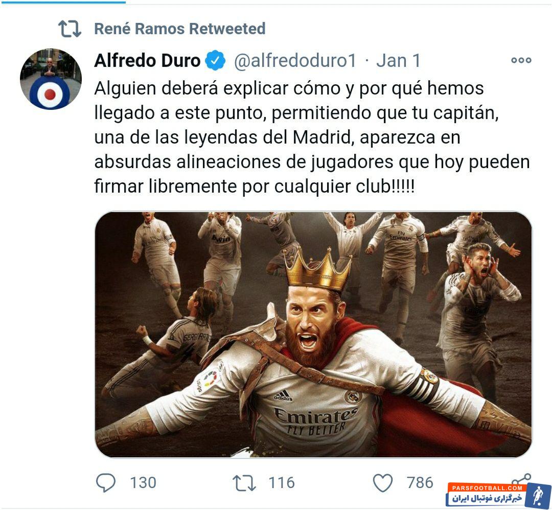 ریتوئیت جنجالی برادر سرخیو راموس در انتقاد از رئال مادرید