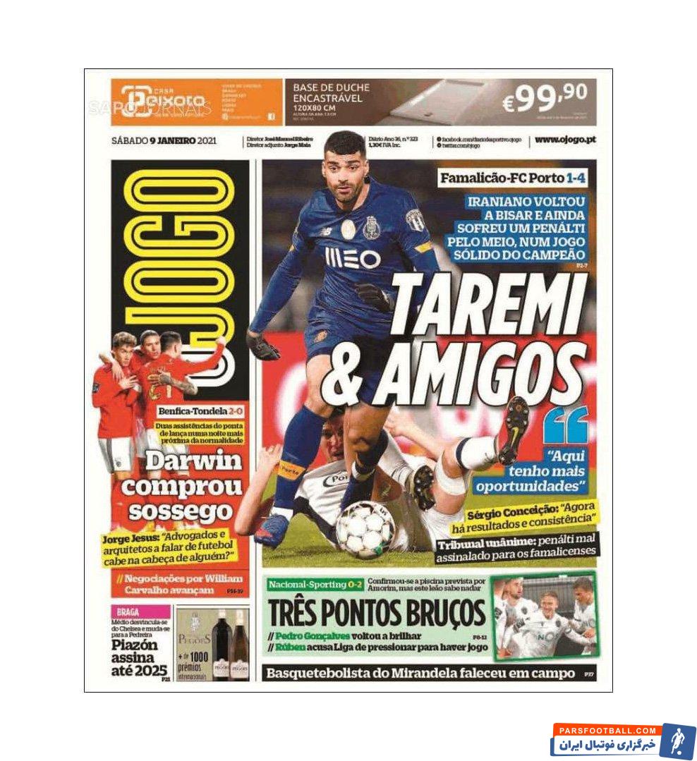 درخشش خیره کننده مهدی طارمی در دیدار مقابل فامالیکائو، با واکنش گسترده هواداران پورتو در فضای مجازی مواجه شد.