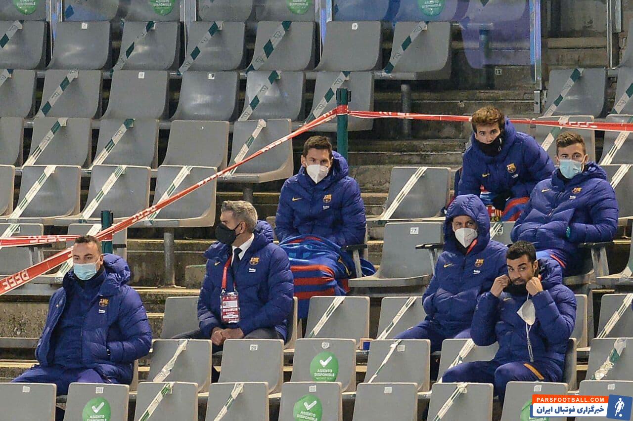 غیبت لیونل مسی در ترکیب بارسلونا برای بازی نیمه نهایی سوپرکاپ اسپانیا