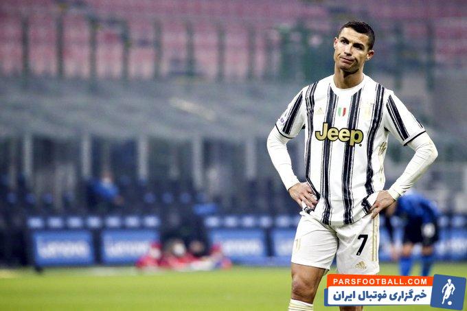 حمله نشریه های ایتالیایی به کریستیانو رونالدو و یوونتوس
