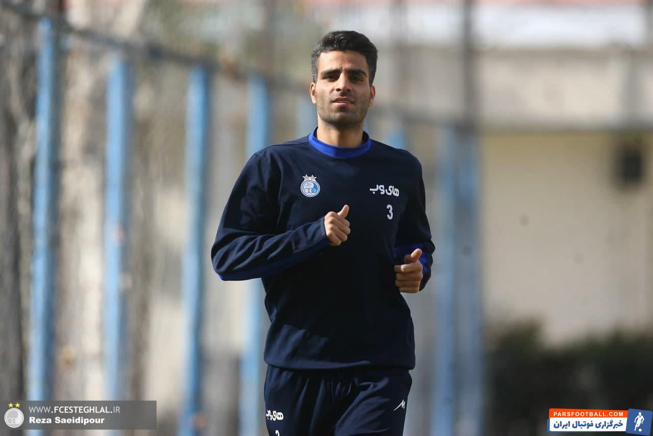 تمرین اختصاصی مرادمند در استقلال