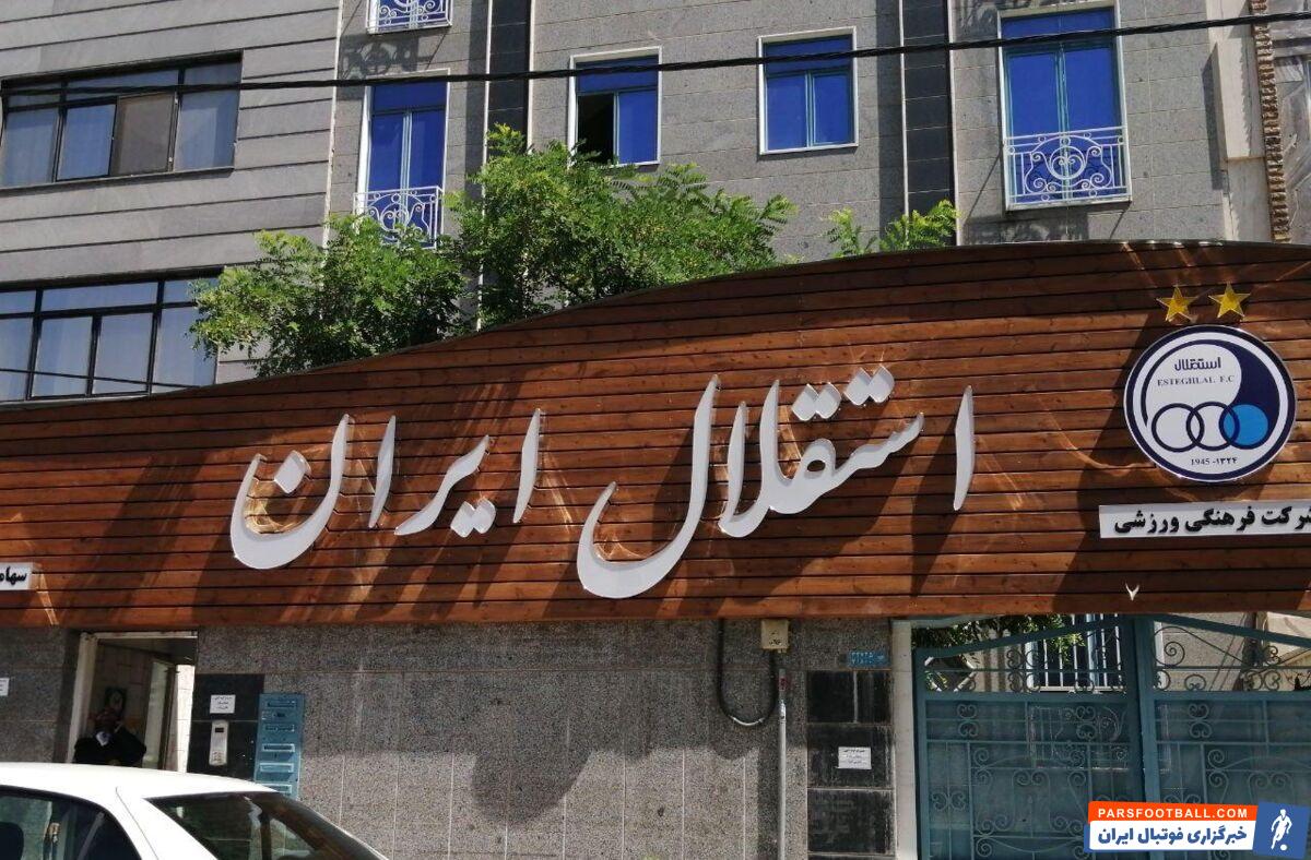 صفی‌الله فغان‌پور گفت: شاید اگر رقم مجموع این دو ساختمان به اندازه مطالبات شرکت شستا نبود، آنها ساختمان باشگاه استقلال را هم توقیف می‌کردند.
