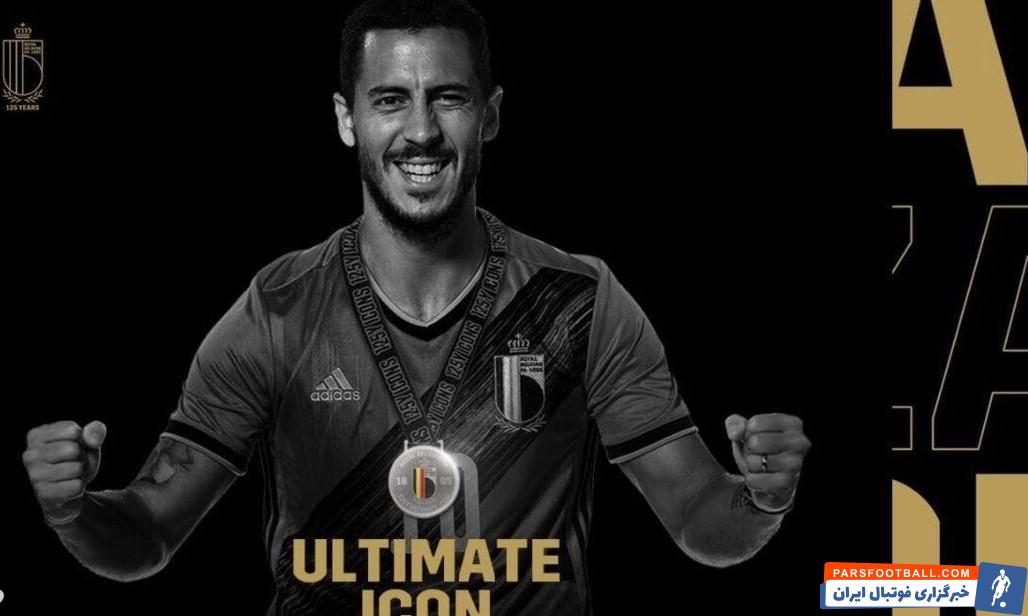 ادن آزار بهترین بازیکن تاریخ تیم ملی فوتبال بلژیک