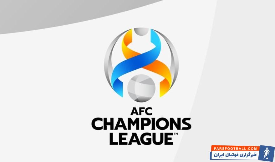سیدبندی تراکتور ، استقلال و پرسپولیس در لیگ قهرمانان آسیا 2021