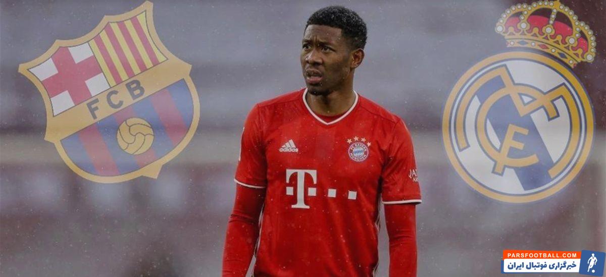 بارسلونا رقیب جدی رئالمادرید در راه جذب داوید آلابا شده و شاید این بازیکن به جای پایتخت اسپانیا راهی کاتالونیا شود.